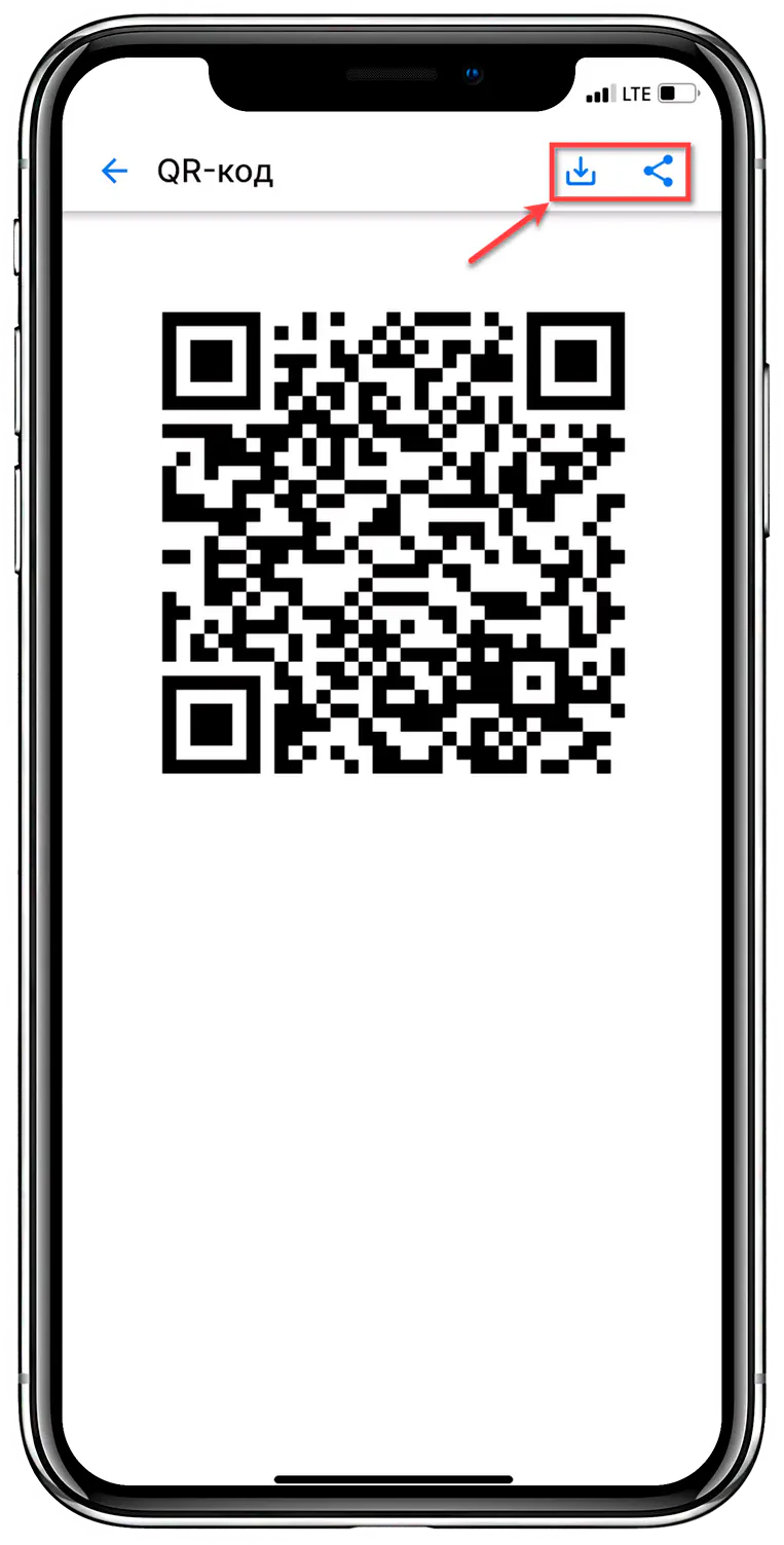 Опции скачивания и отправки QR-кода